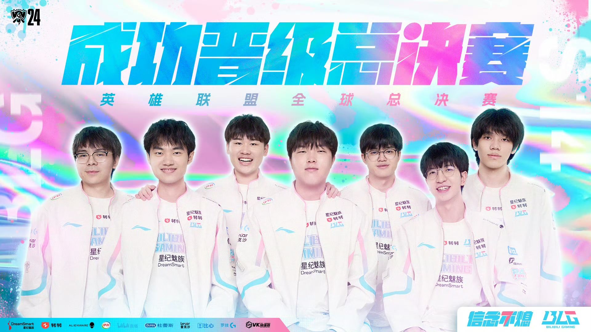 IG战队夏季赛失利陷被动，冒泡赛成世界赛资格唯一希望，AL战队提前锁定名额